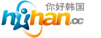 你好韩国