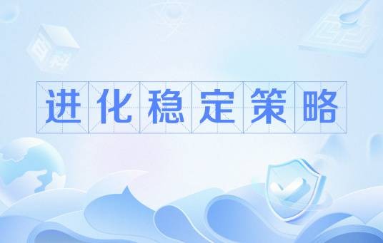 进化稳定策略