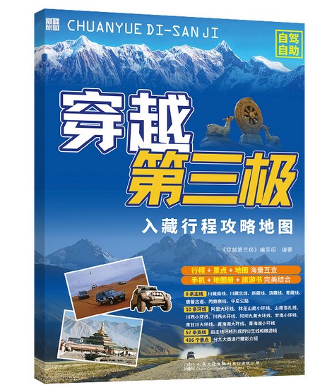 中国分省交通地图-江苏省（2022版）