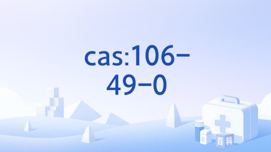 cas:106-49-0
