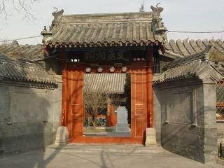 文天祥祠文物保管所