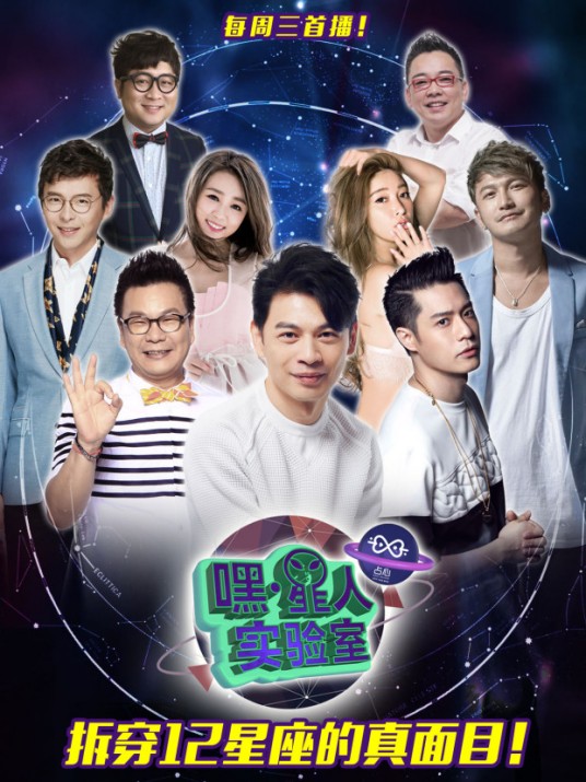 嘿星人实验室