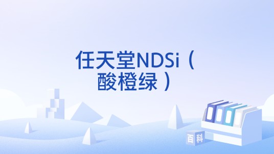 任天堂NDSi（酸橙绿）