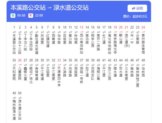 天津公交800路