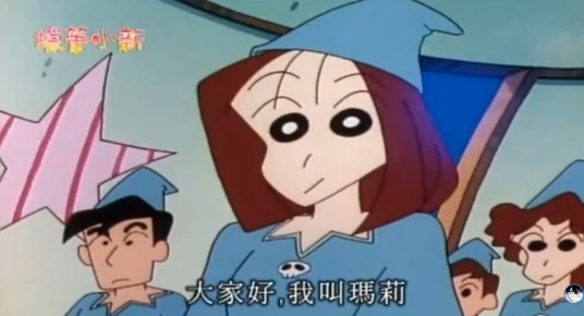师走玛莉