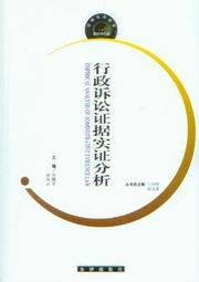 行政诉讼证据