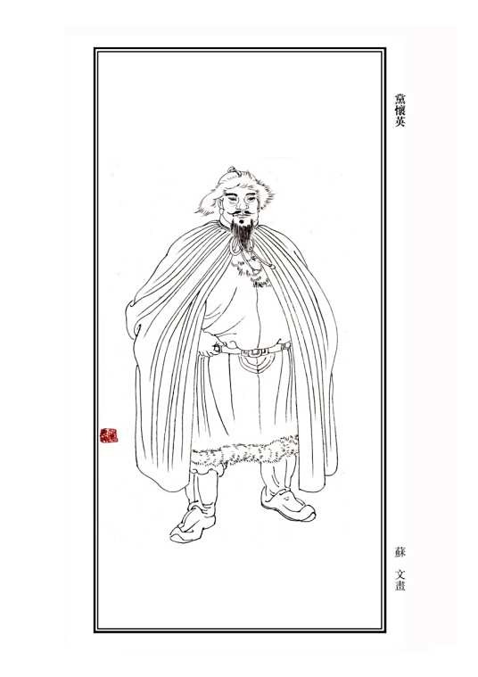 党怀英