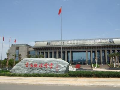云南海埂会议服务中心
