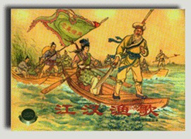 江汉渔歌(南宋抗金历史故事及相关戏曲作品)