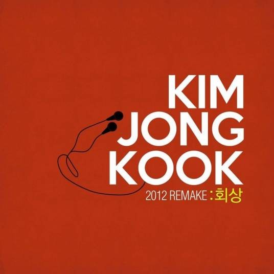 회상