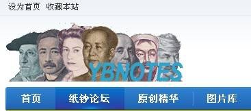 世界纸钞网