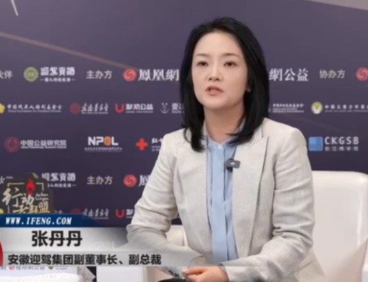 张丹丹（澳大利亚安徽迎驾贡酒股份有限公司副董事长）