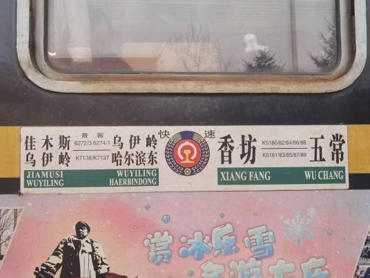 6274/6271次列车