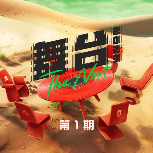 体面（李天责2023年演唱的歌曲版本）