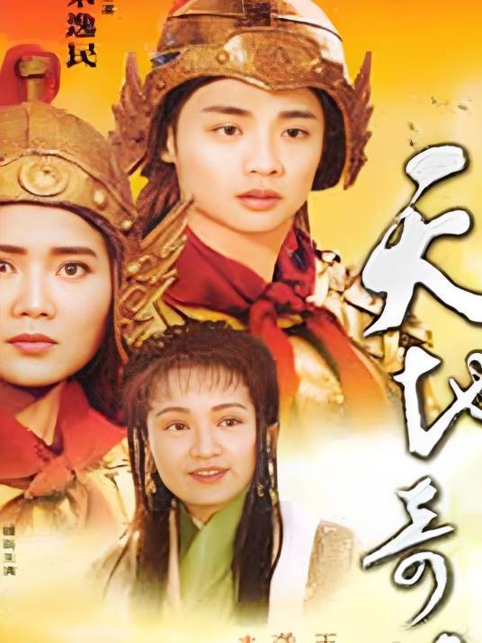 天地奇英花木兰