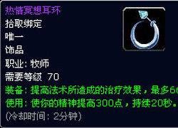 热情冥想耳环