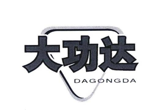 大功达