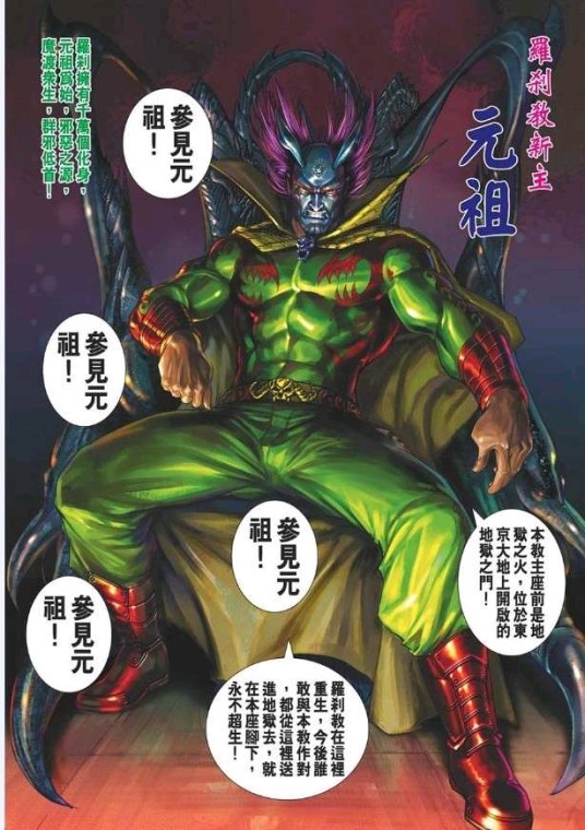 龙之介（漫画《新著龙虎门》中的角色）