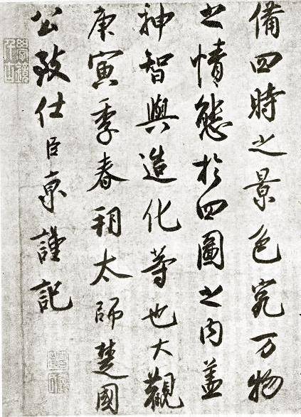 跋赵佶雪江归棹图卷