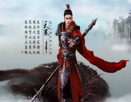 羽林枪法