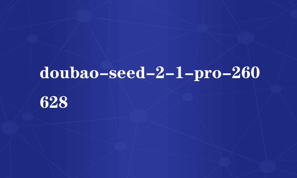 doubao-seed-2-1-pro-260628