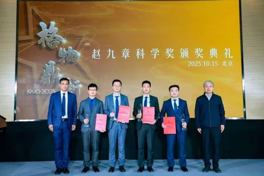 2025年度赵九章优秀中青年科学奖