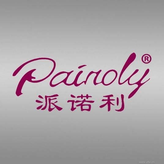 派诺利