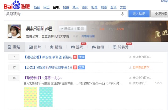 吴斯颖lily吧