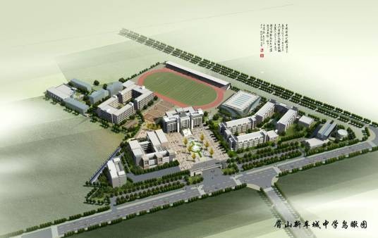 眉山车辆厂中学