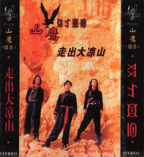 月亮与井