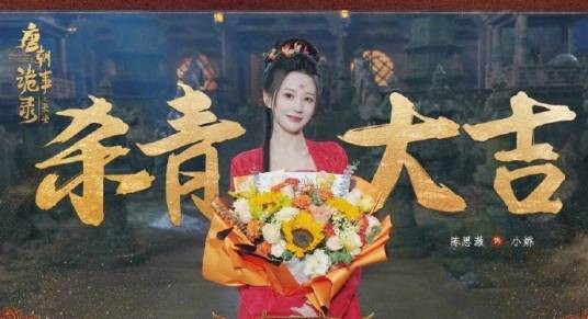 小娇（电视剧《唐朝诡事录之长安》中的角色）