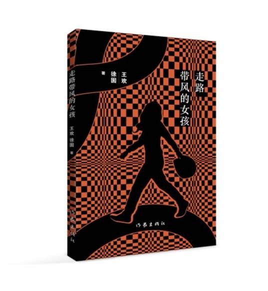 走路带风的女孩