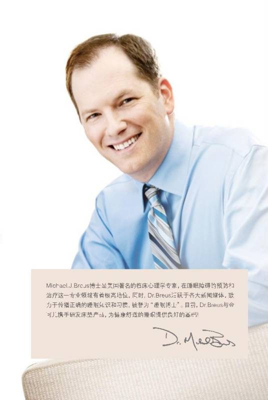 国际脊骨神经科学会