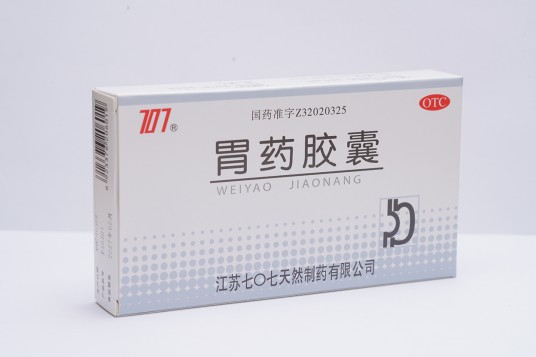 胃药胶囊（江苏七〇七天然制药旗下产品）