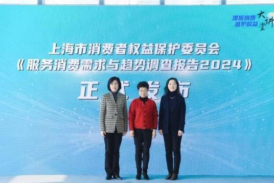 “提振消费·维护权益”大讲堂