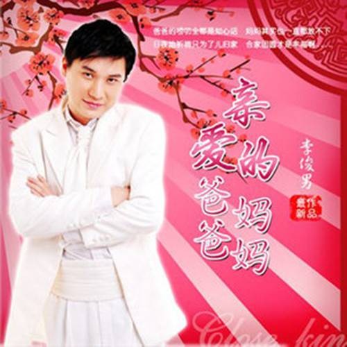 为心爱的人唱首歌