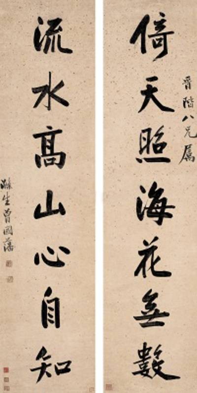 曾国藩七言集句联