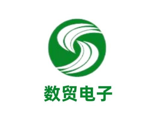 宁夏数贸电子商务服务有限公司