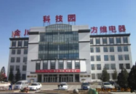 内蒙古方维电器制造有限公司