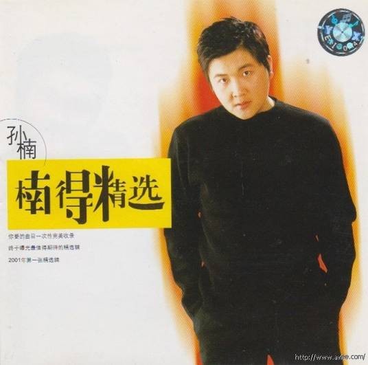 天长地久（电视剧《致命邂逅》主题曲）