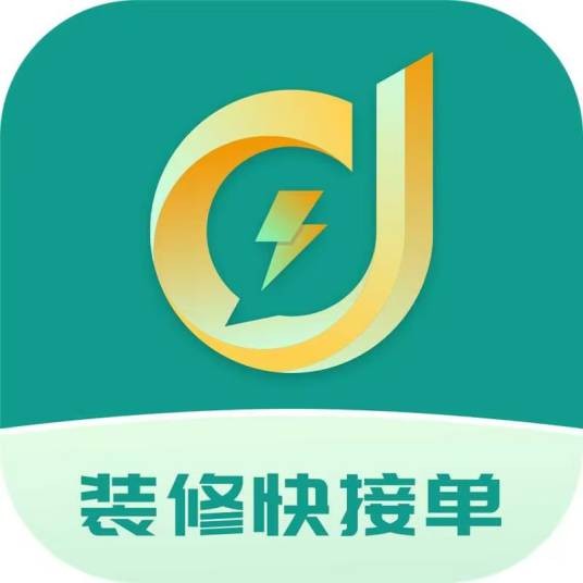 装修快接单