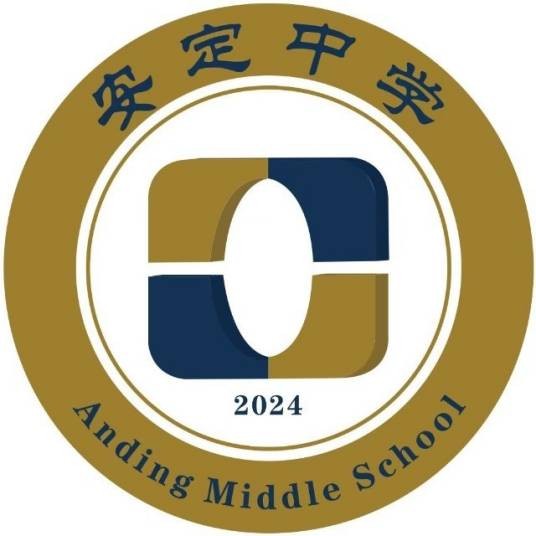 湖州市第四中学教育集团安定中学