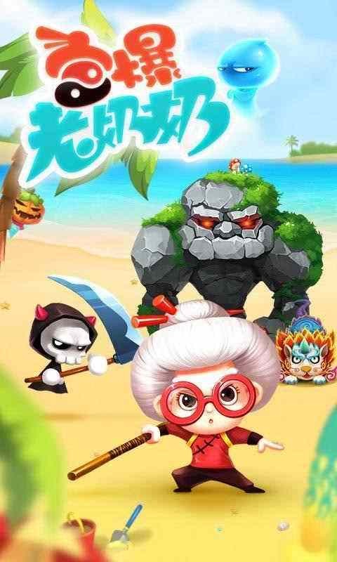 Kung Pow Granny