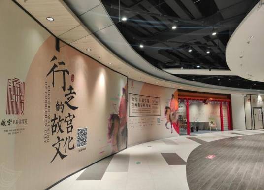 数字故宫(故宫博物院数字化建设项目)