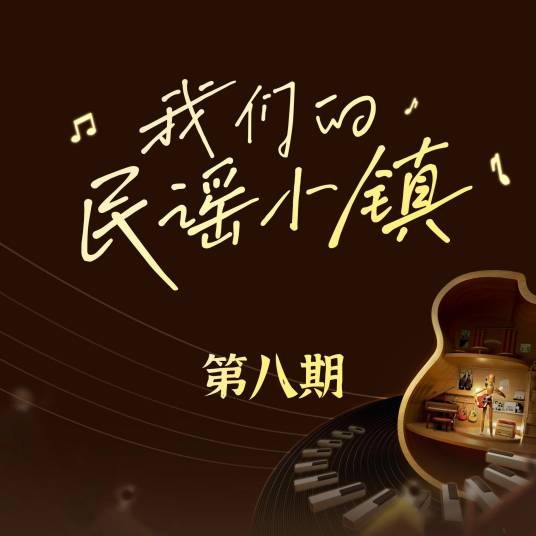 一次就好（房东的猫于2023年发行的民谣歌曲）
