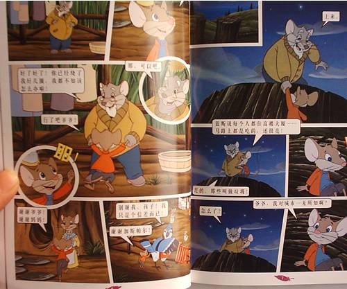 小鼠一家亲