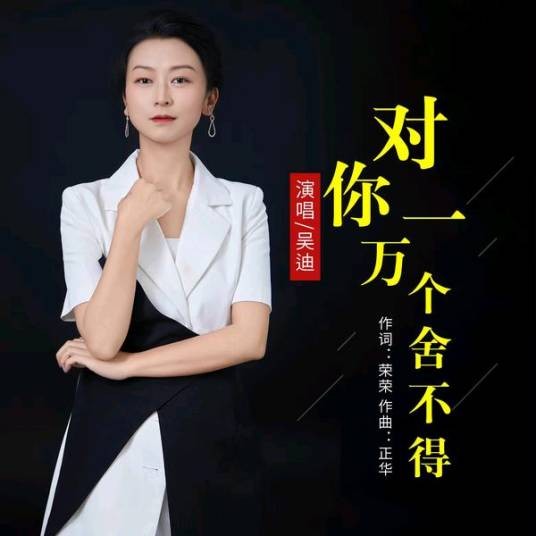 吴迪（自媒体创作者）