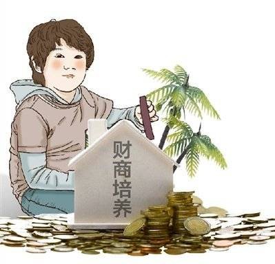 儿童财商培养规则