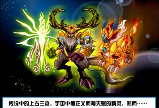 上古三杰
