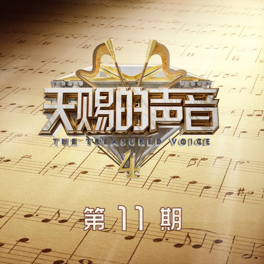 阿拉斯加海湾（张靓颖、希林娜依高演唱的歌曲）